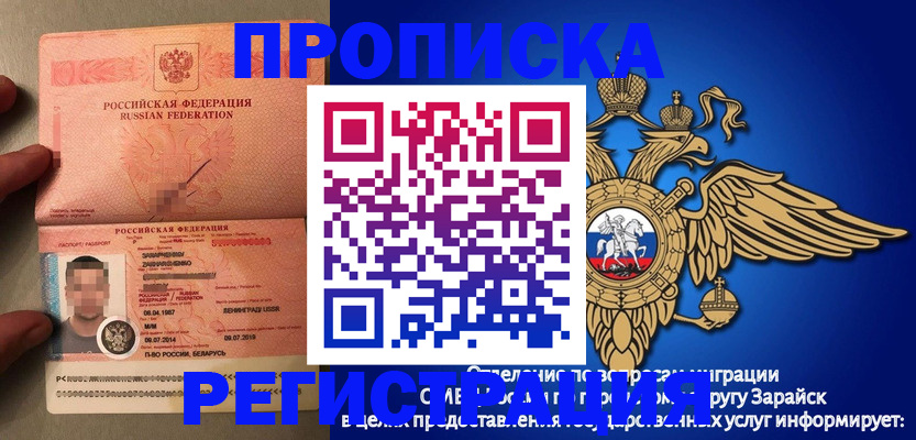 временная прописка в Чехове